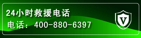 井冈山汽车救援电话